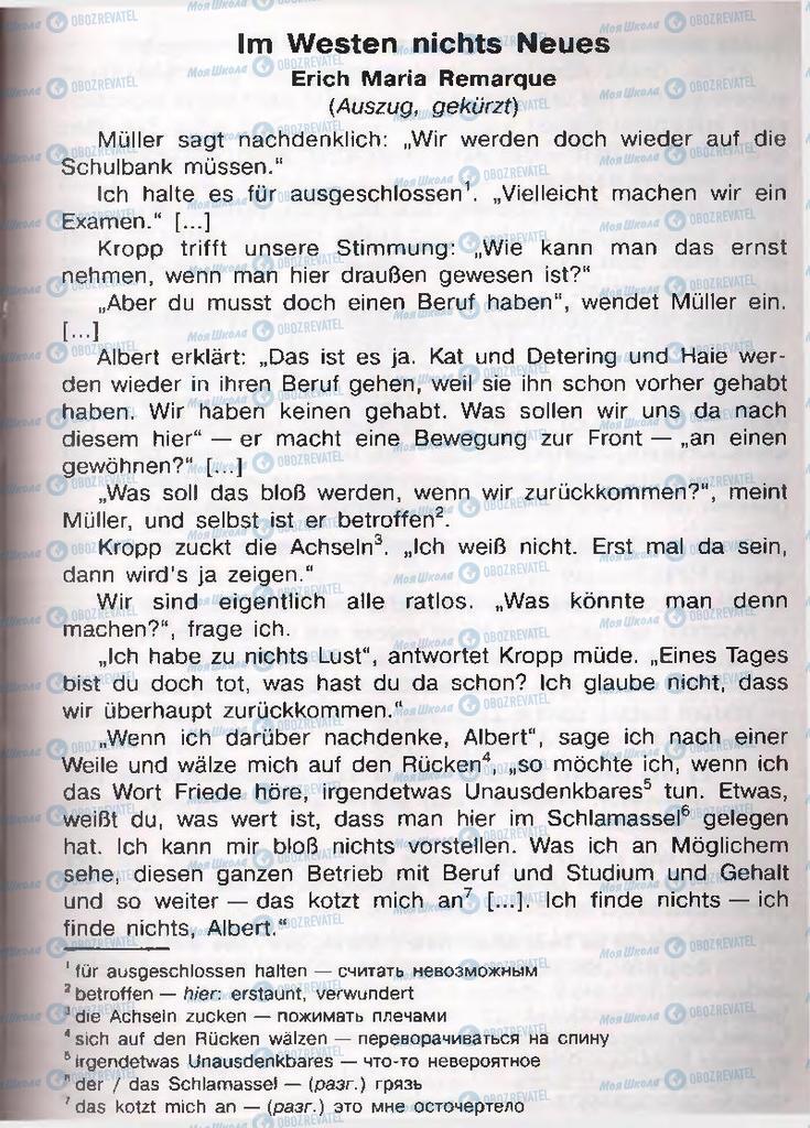Підручники Німецька мова 11 клас сторінка  243