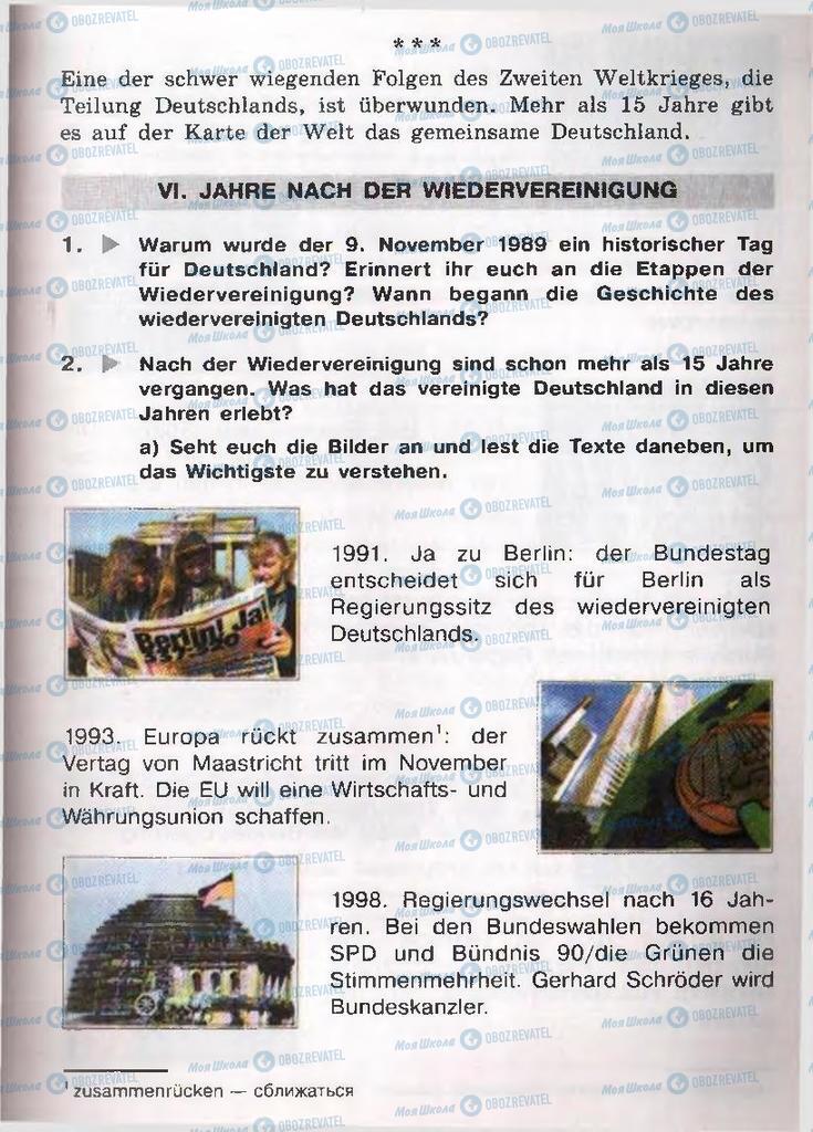 Підручники Німецька мова 11 клас сторінка  249