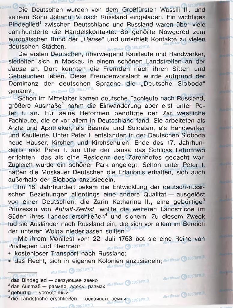 Підручники Німецька мова 11 клас сторінка  252