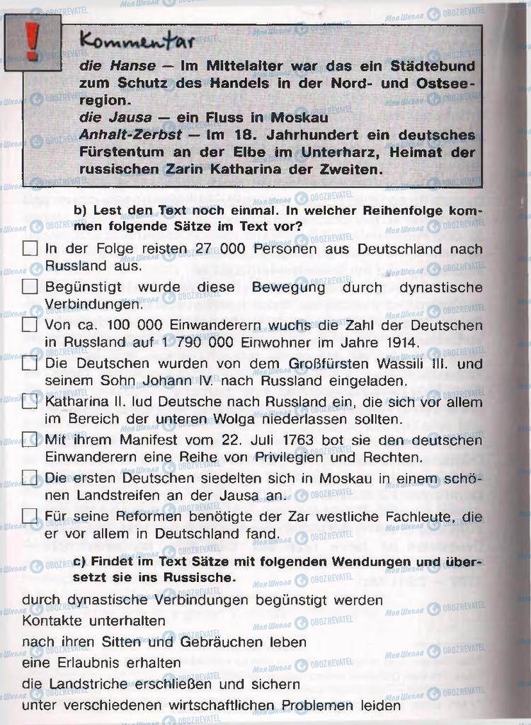 Підручники Німецька мова 11 клас сторінка  254
