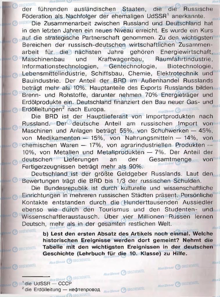 Підручники Німецька мова 11 клас сторінка  257