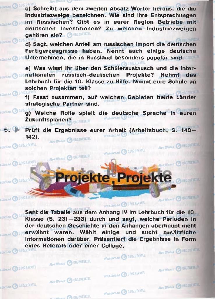 Учебники Немецкий язык 11 класс страница  258