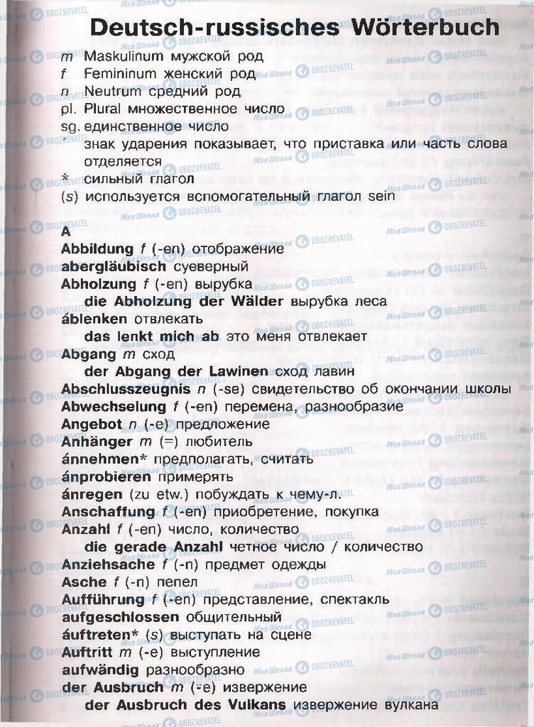 Підручники Німецька мова 11 клас сторінка  259