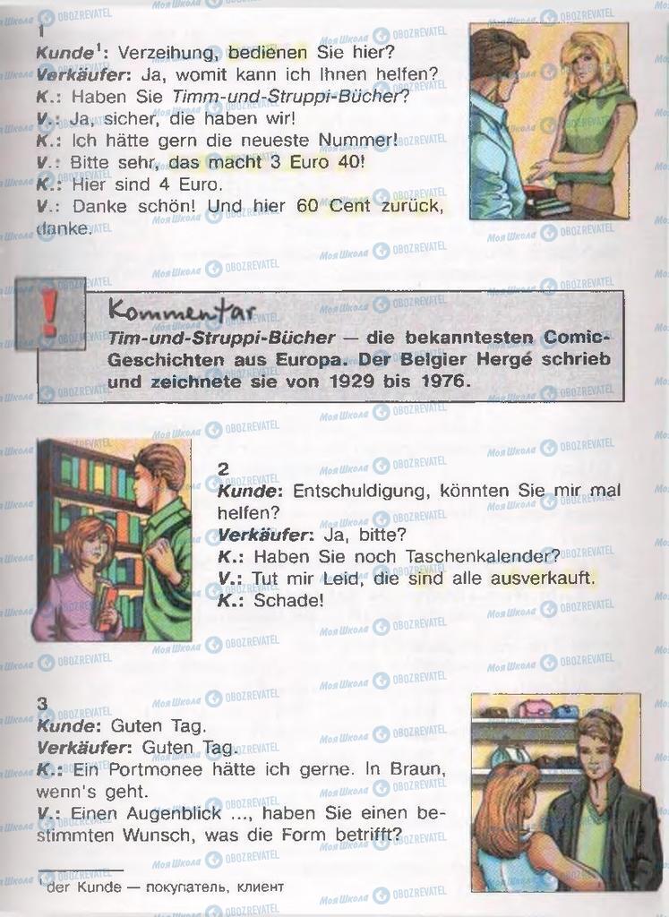 Підручники Німецька мова 11 клас сторінка  30