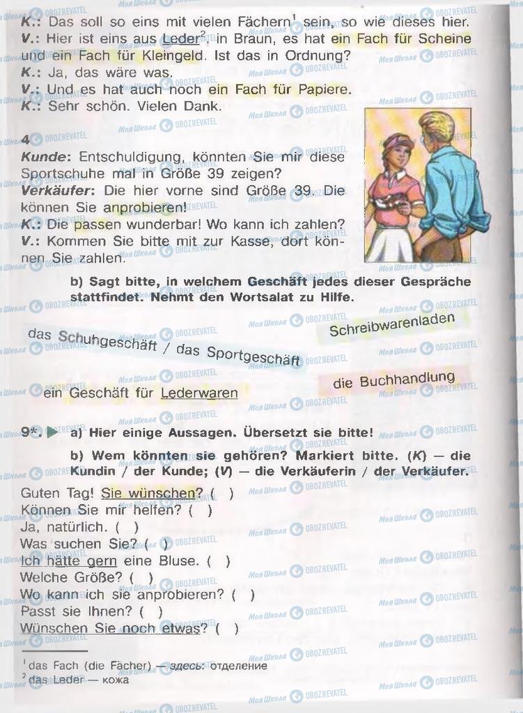 Підручники Німецька мова 11 клас сторінка  31