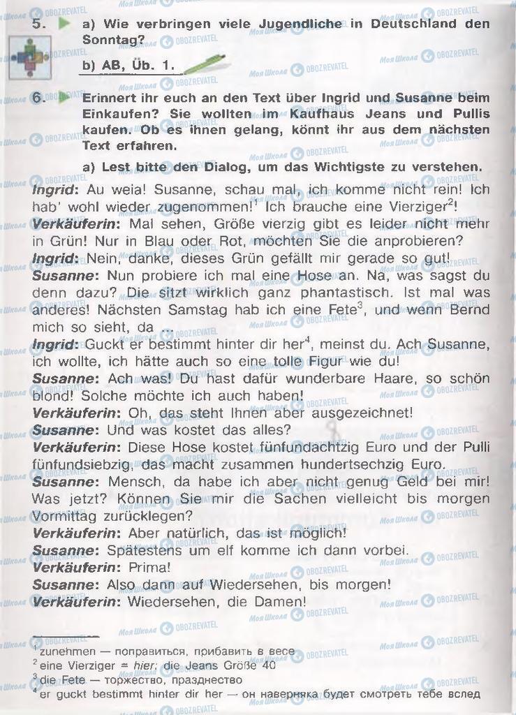 Учебники Немецкий язык 11 класс страница  37