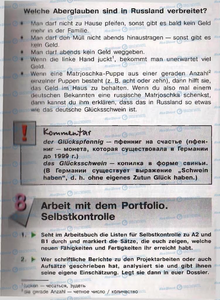 Підручники Німецька мова 11 клас сторінка  48
