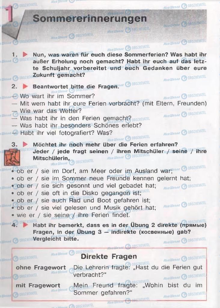 Підручники Німецька мова 11 клас сторінка  5
