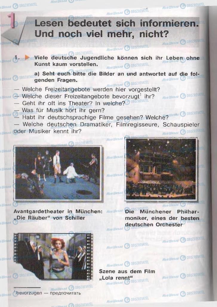 Підручники Німецька мова 11 клас сторінка  51