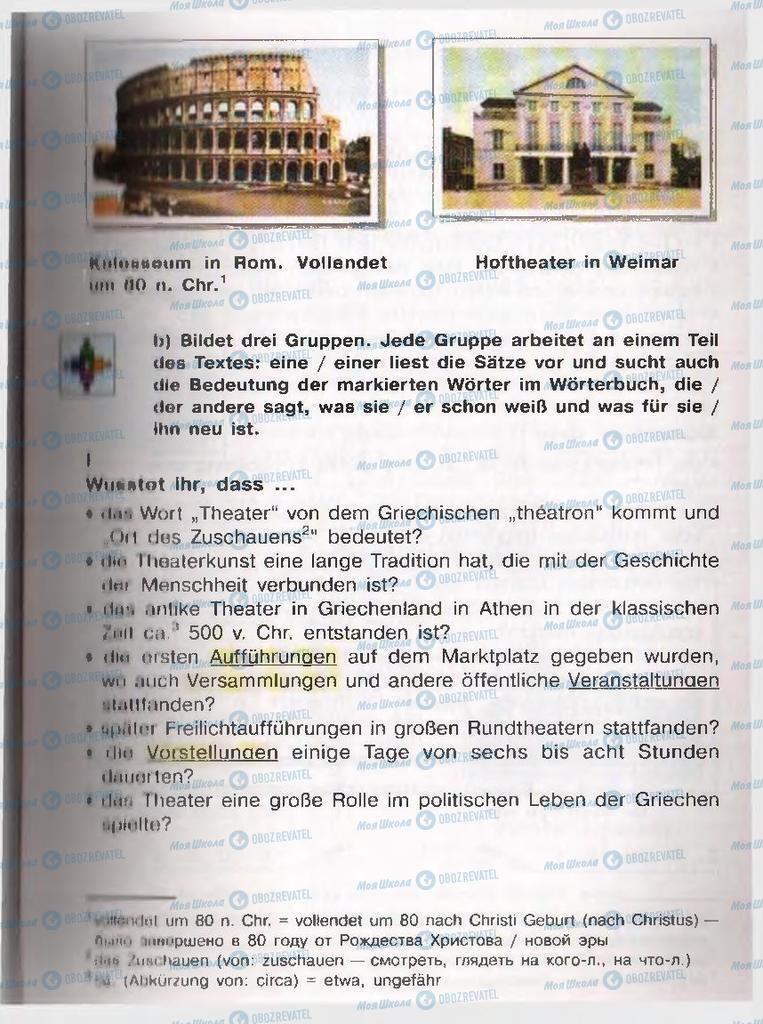 Учебники Немецкий язык 11 класс страница  54