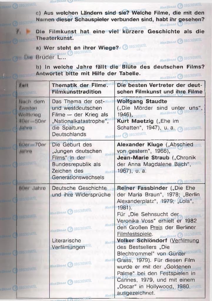Підручники Німецька мова 11 клас сторінка  58