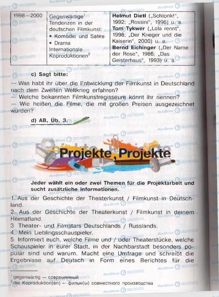 Підручники Німецька мова 11 клас сторінка  59