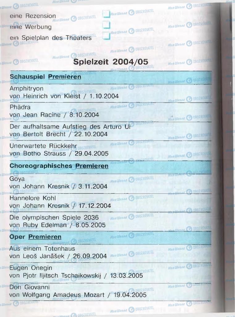 Підручники Німецька мова 11 клас сторінка  63
