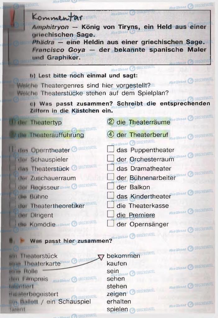 Учебники Немецкий язык 11 класс страница  64