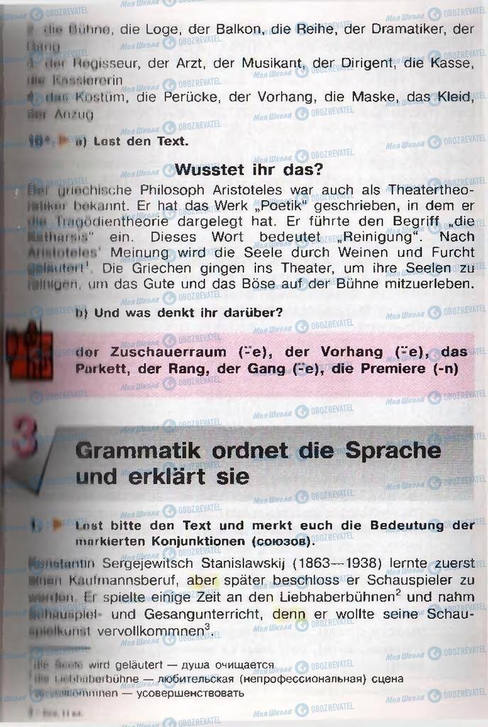 Підручники Німецька мова 11 клас сторінка  66