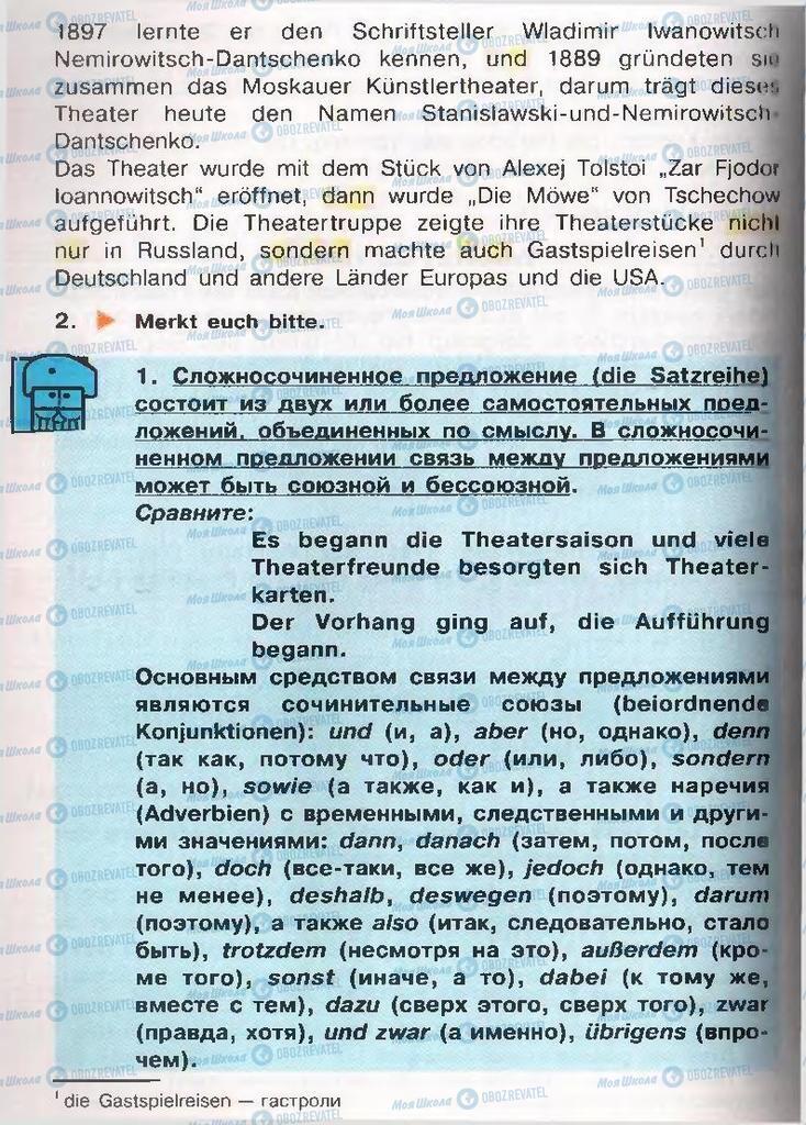 Підручники Німецька мова 11 клас сторінка  67