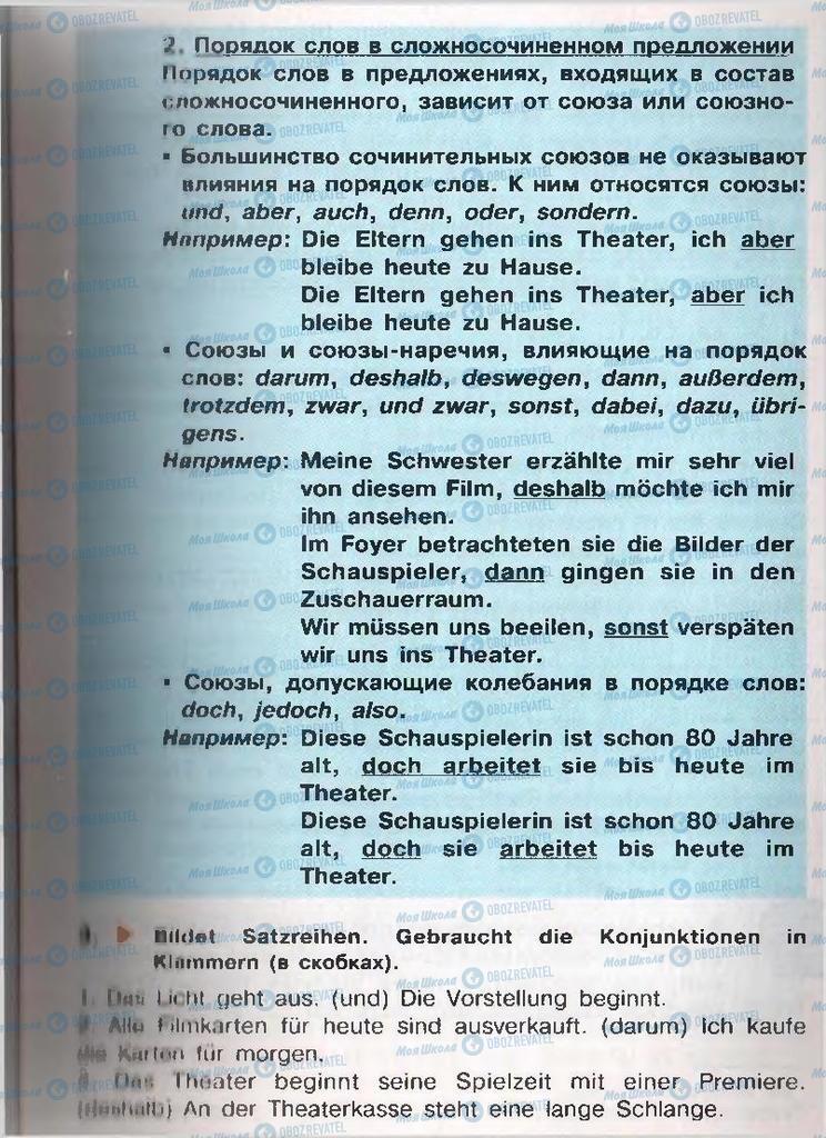 Учебники Немецкий язык 11 класс страница  68
