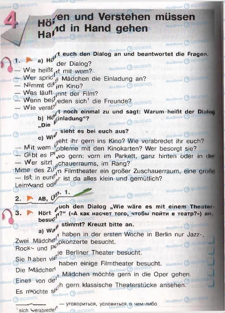 Підручники Німецька мова 11 клас сторінка  71