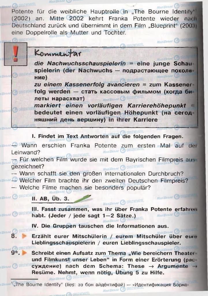 Учебники Немецкий язык 11 класс страница  77