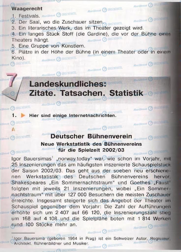 Учебники Немецкий язык 11 класс страница  85