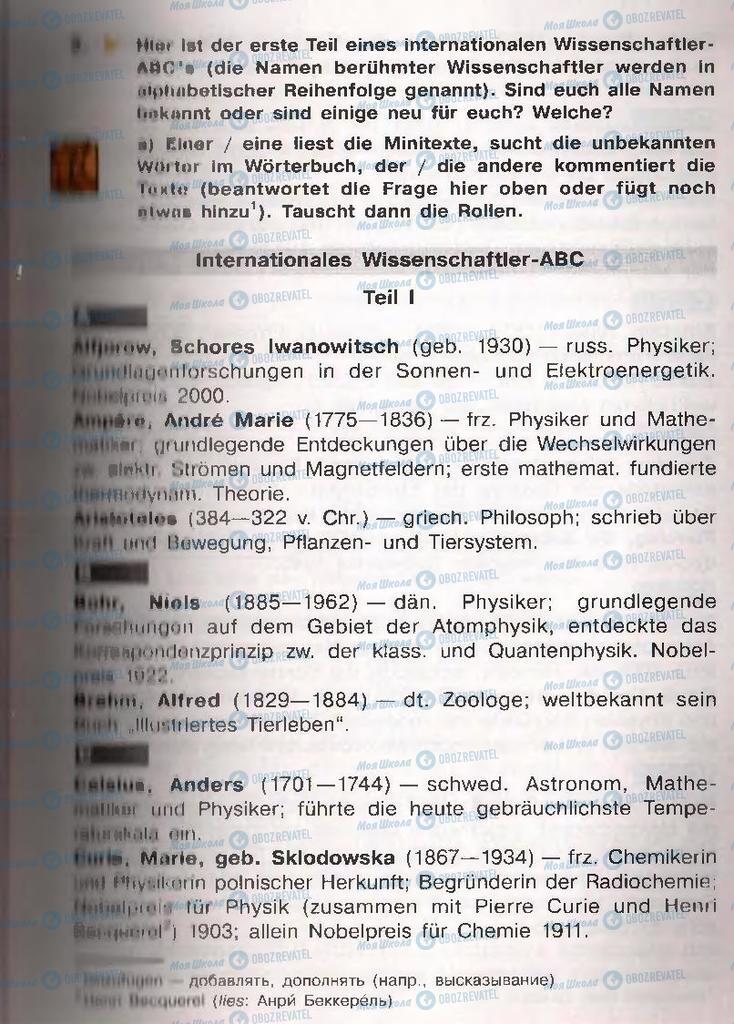 Підручники Німецька мова 11 клас сторінка  90