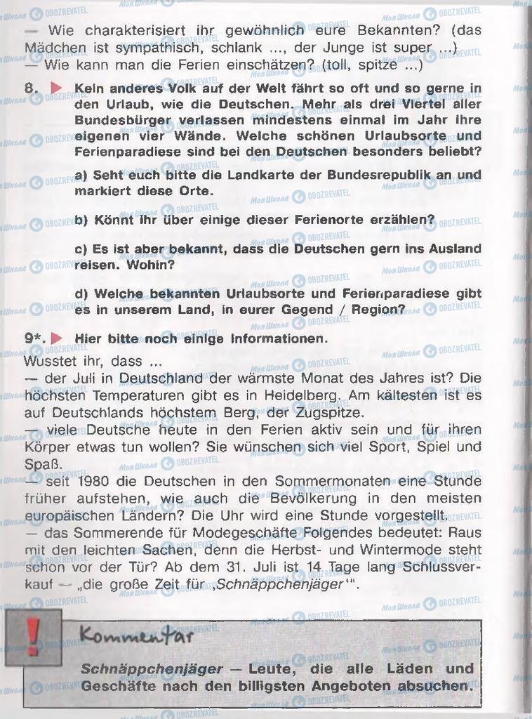 Підручники Німецька мова 11 клас сторінка  9