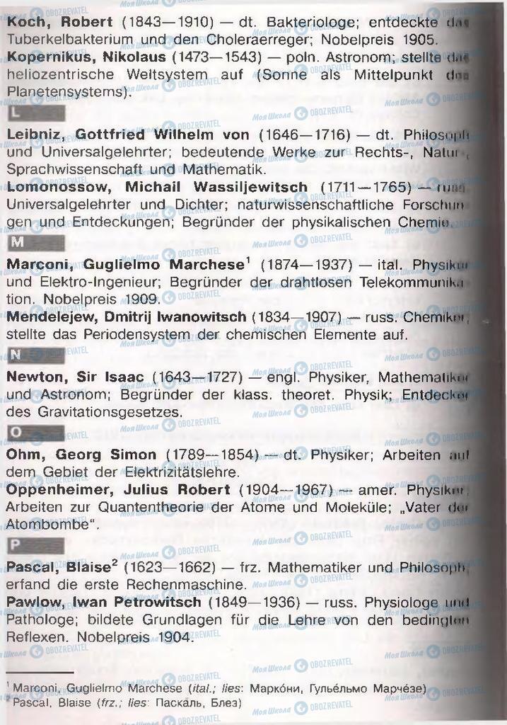 Підручники Німецька мова 11 клас сторінка  93