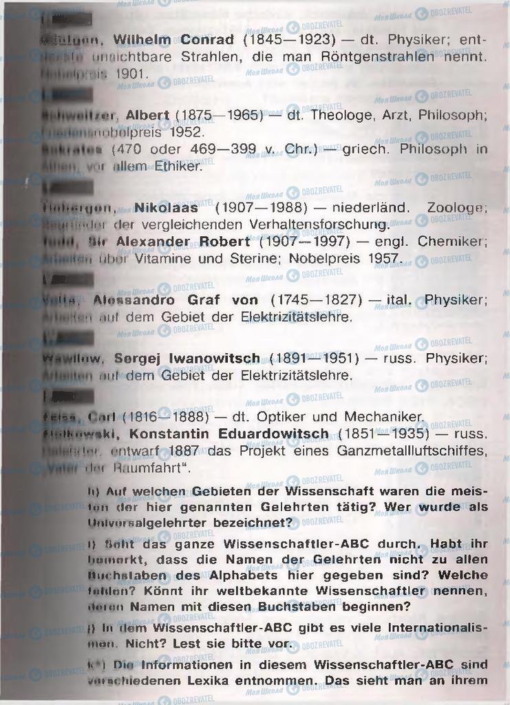 Підручники Німецька мова 11 клас сторінка  94