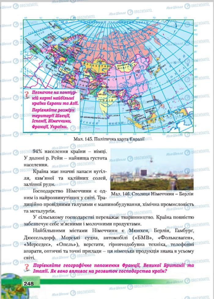 Учебники География 7 класс страница 248