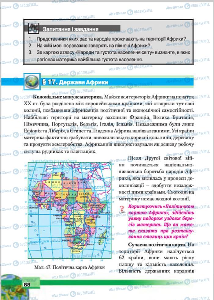 Учебники География 7 класс страница 88