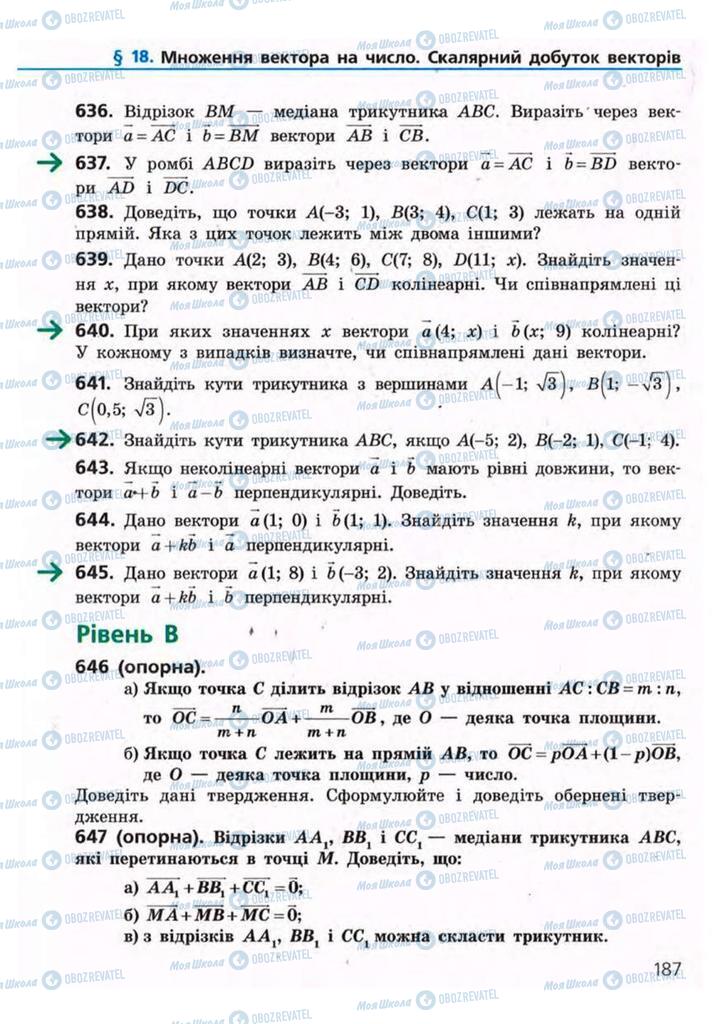 Підручники Геометрія 9 клас сторінка 187