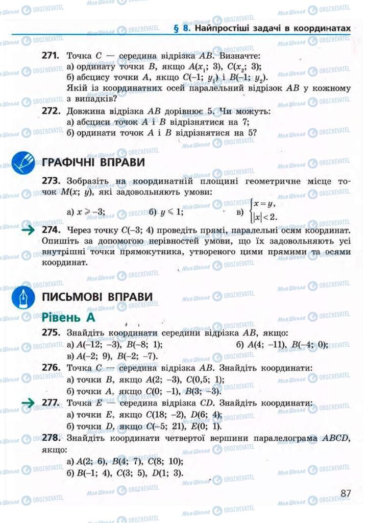 Підручники Геометрія 9 клас сторінка 87