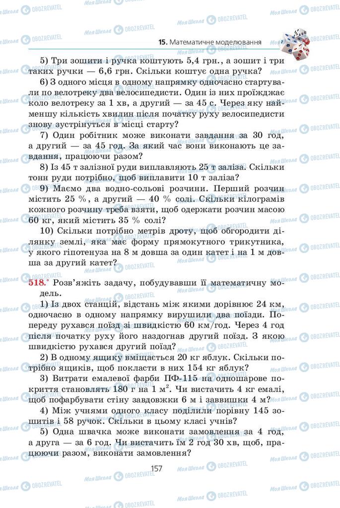 Підручники Алгебра 9 клас сторінка  157