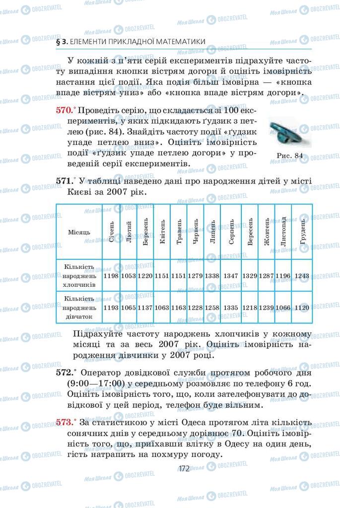 Підручники Алгебра 9 клас сторінка  172