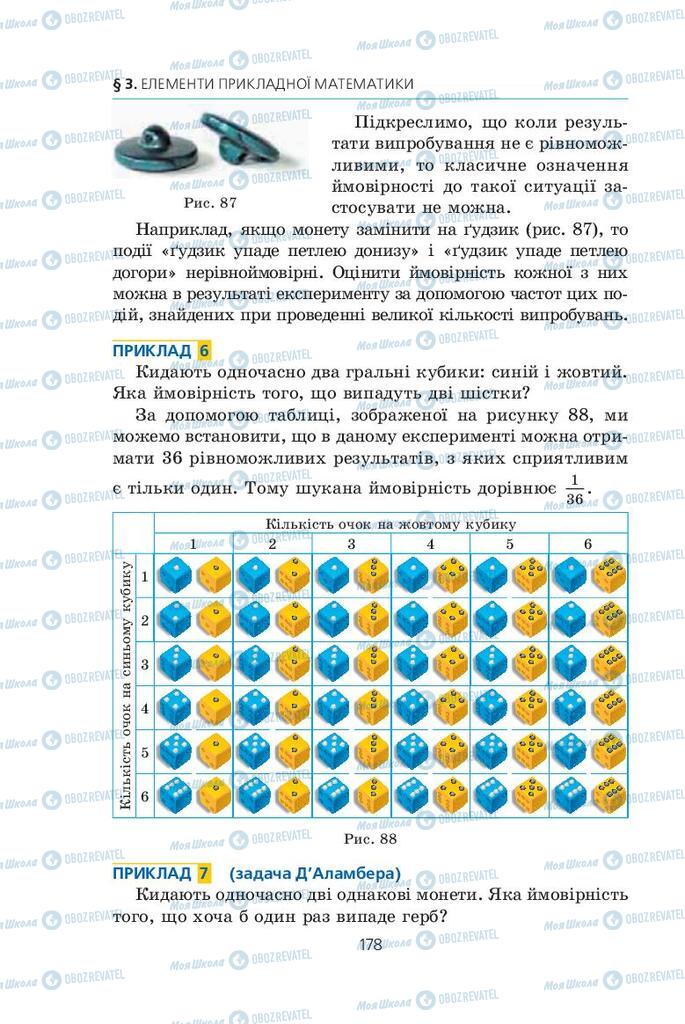 Підручники Алгебра 9 клас сторінка  178