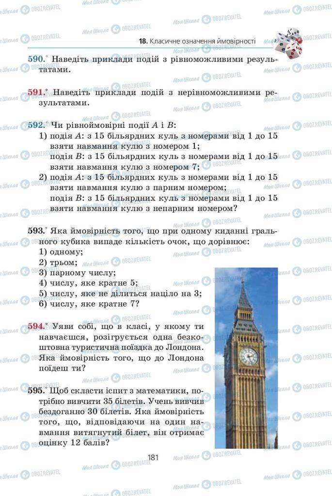 Підручники Алгебра 9 клас сторінка  181