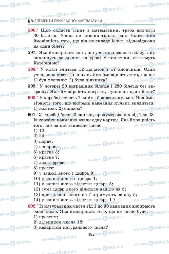 Учебники Алгебра 9 класс страница  182