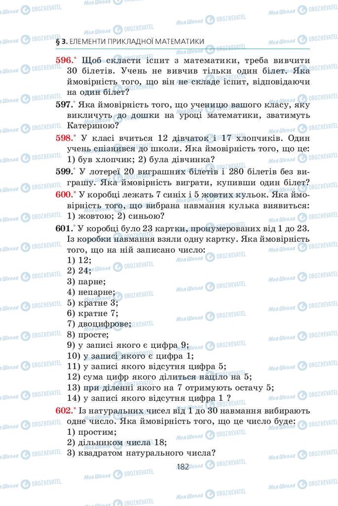 Підручники Алгебра 9 клас сторінка  182