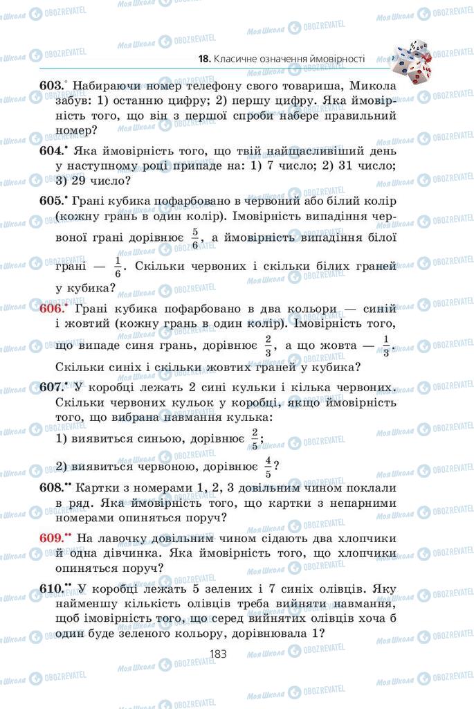 Підручники Алгебра 9 клас сторінка  183