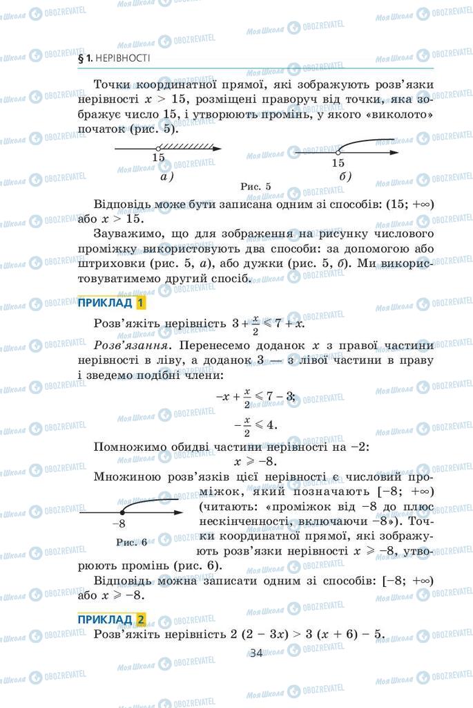 Підручники Алгебра 9 клас сторінка  34