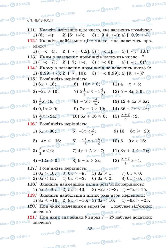 Підручники Алгебра 9 клас сторінка  38