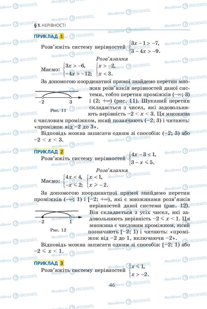 Учебники Алгебра 9 класс страница  46