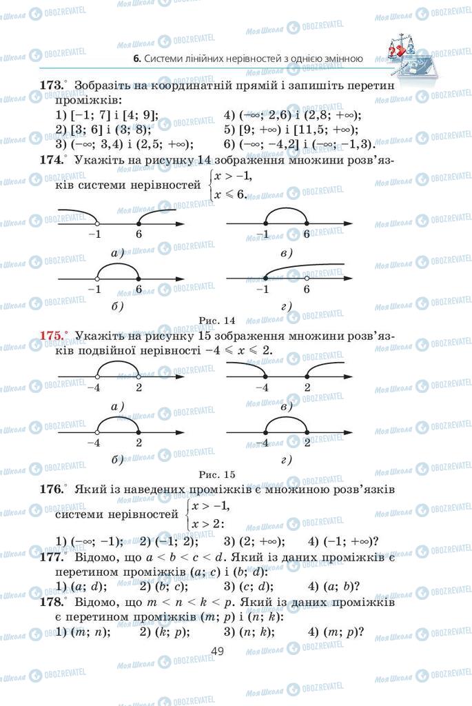 Підручники Алгебра 9 клас сторінка  49
