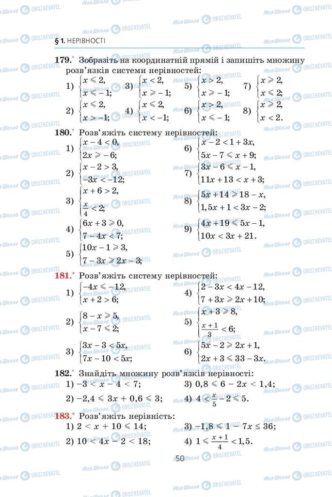 Підручники Алгебра 9 клас сторінка  50
