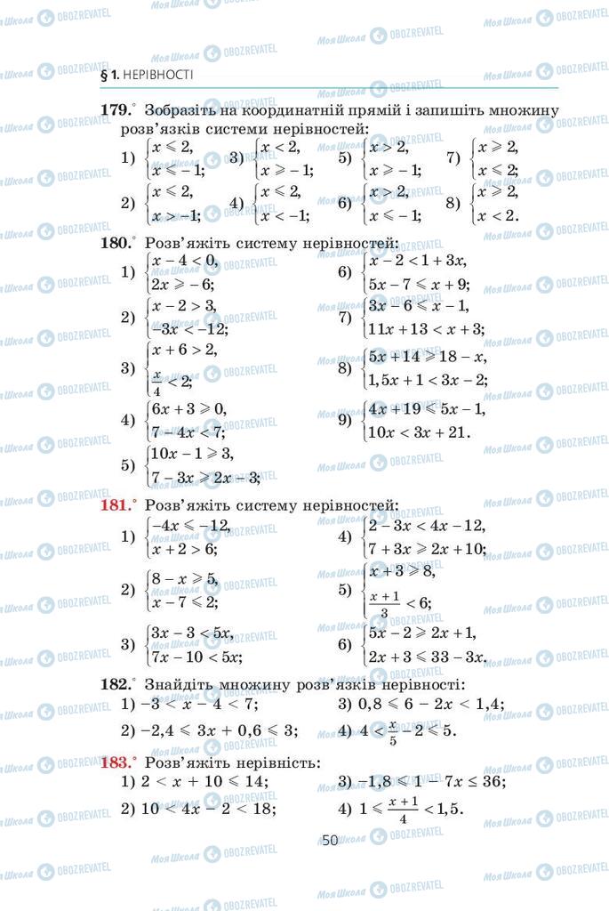 Учебники Алгебра 9 класс страница  50