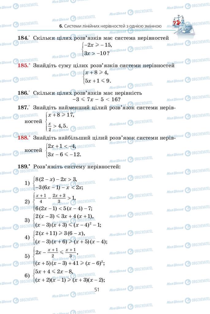Учебники Алгебра 9 класс страница  51