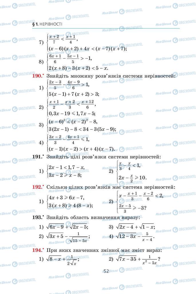 Підручники Алгебра 9 клас сторінка  52