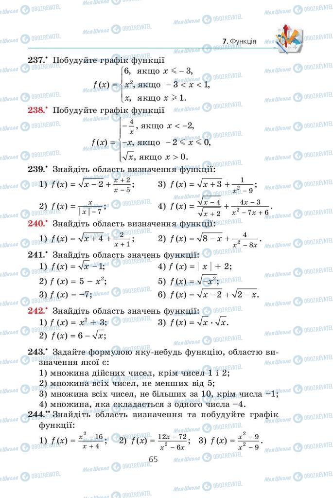 Підручники Алгебра 9 клас сторінка  65