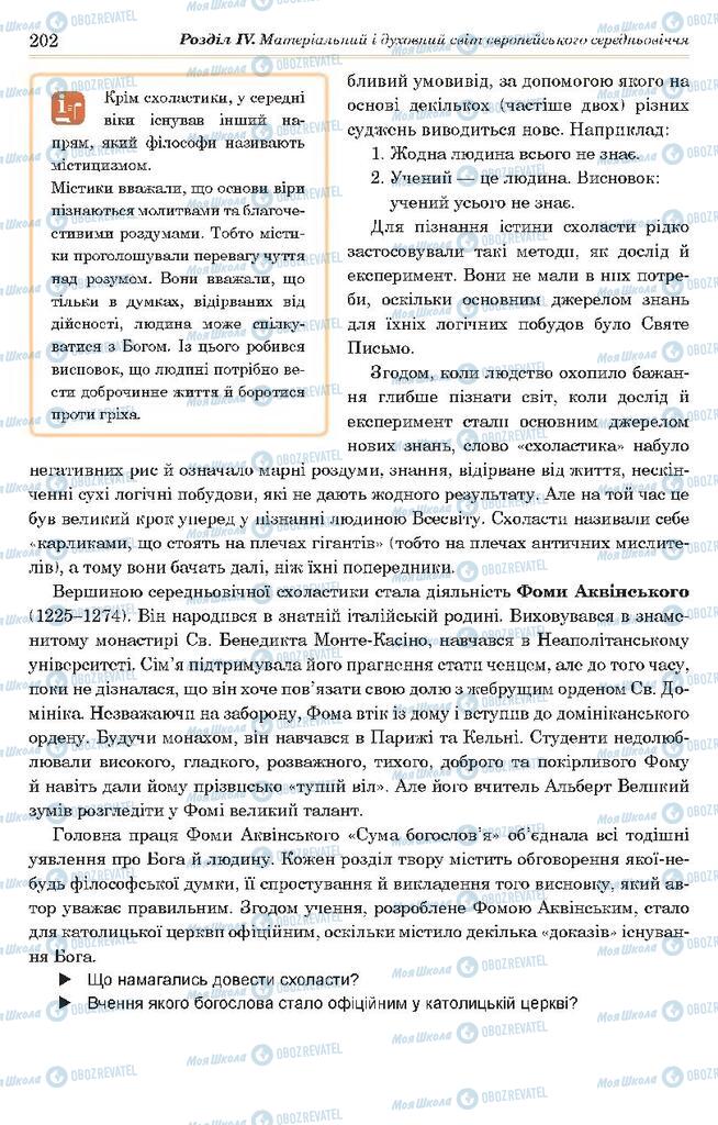 Підручники Всесвітня історія 7 клас сторінка 202