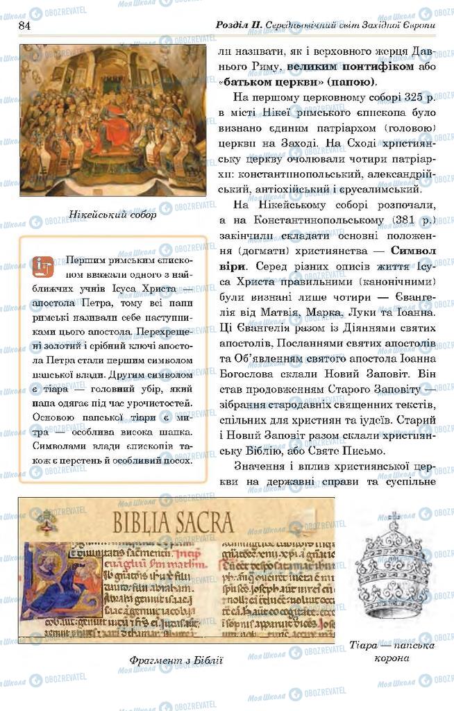 Підручники Всесвітня історія 7 клас сторінка 84